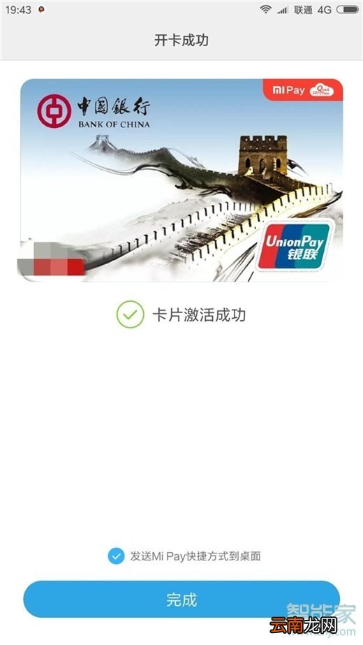 红米note8怎么开通mipay