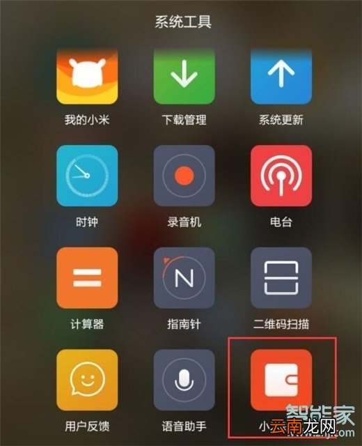 红米note8怎么开通mipay