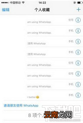 whatsapp怎么添加好友 whatsapp添加好友教程