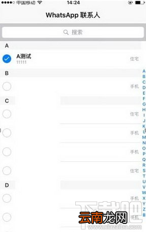 whatsapp怎么添加好友 whatsapp添加好友教程