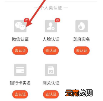 58同城APP进行微信认证的详细介绍方法