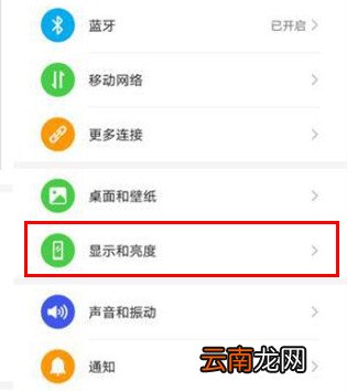 华为mate30pro怎么隐藏刘海