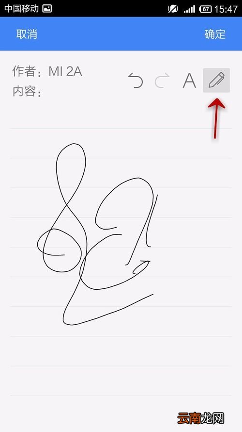 WPS Office APP文档添加批注的操作方法