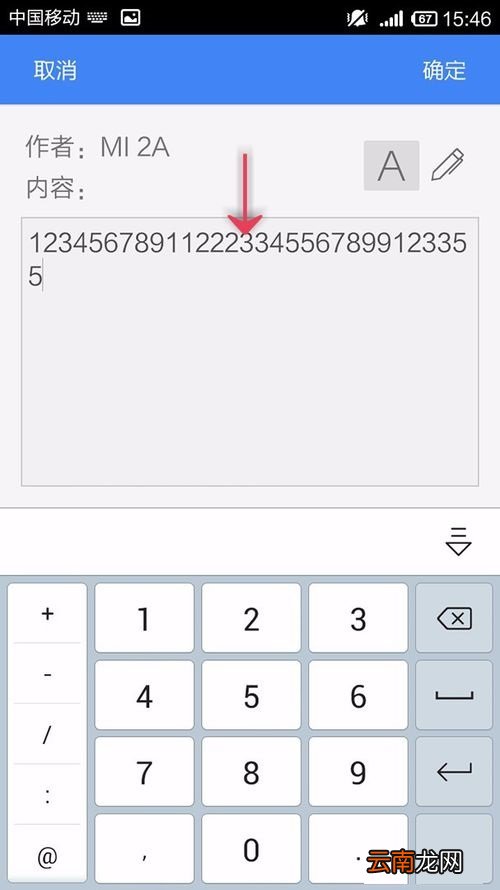 WPS Office APP文档添加批注的操作方法