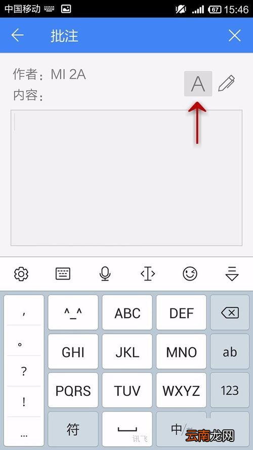 WPS Office APP文档添加批注的操作方法