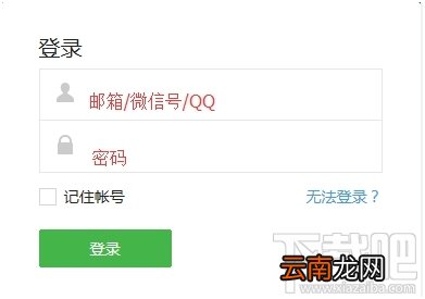 微信公众平台 微信公众平台登录