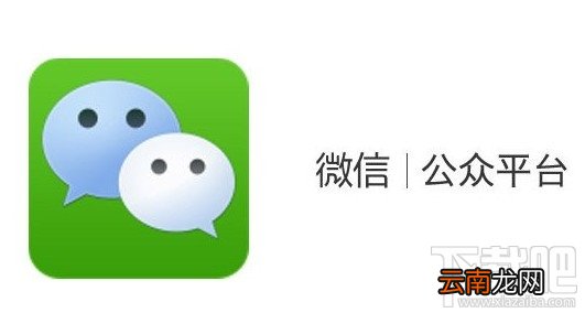 微信公众平台 微信公众平台登录