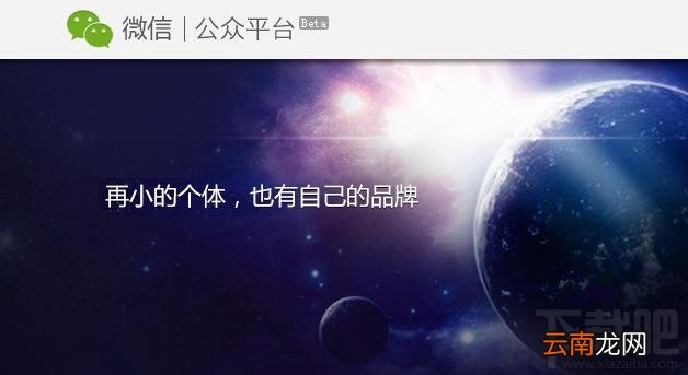 微信公众平台号申请 微信公众平台申请 微信公众平台注册
