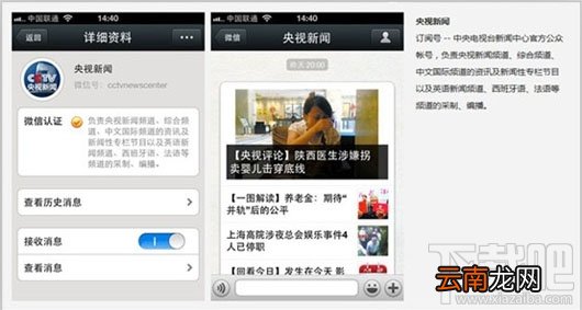 微信公众平台号申请 微信公众平台申请 微信公众平台注册