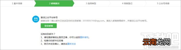 微信公众平台号申请 微信公众平台申请 微信公众平台注册