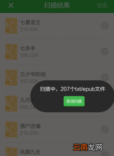 百度阅读中查看本地图书的详细图文讲解