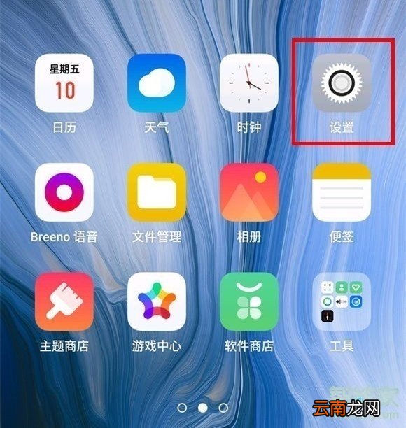 realme x2怎么开启悬浮球图标