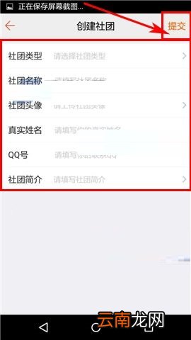 汤圆创作APP创建社团的操作步骤