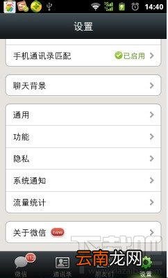 微信群怎么找 微信群发怎么发 微信怎么群发消息