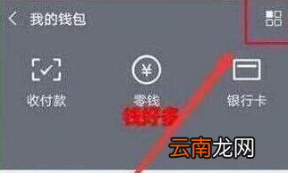 荣耀v20设置微信指纹支付具体操作步骤