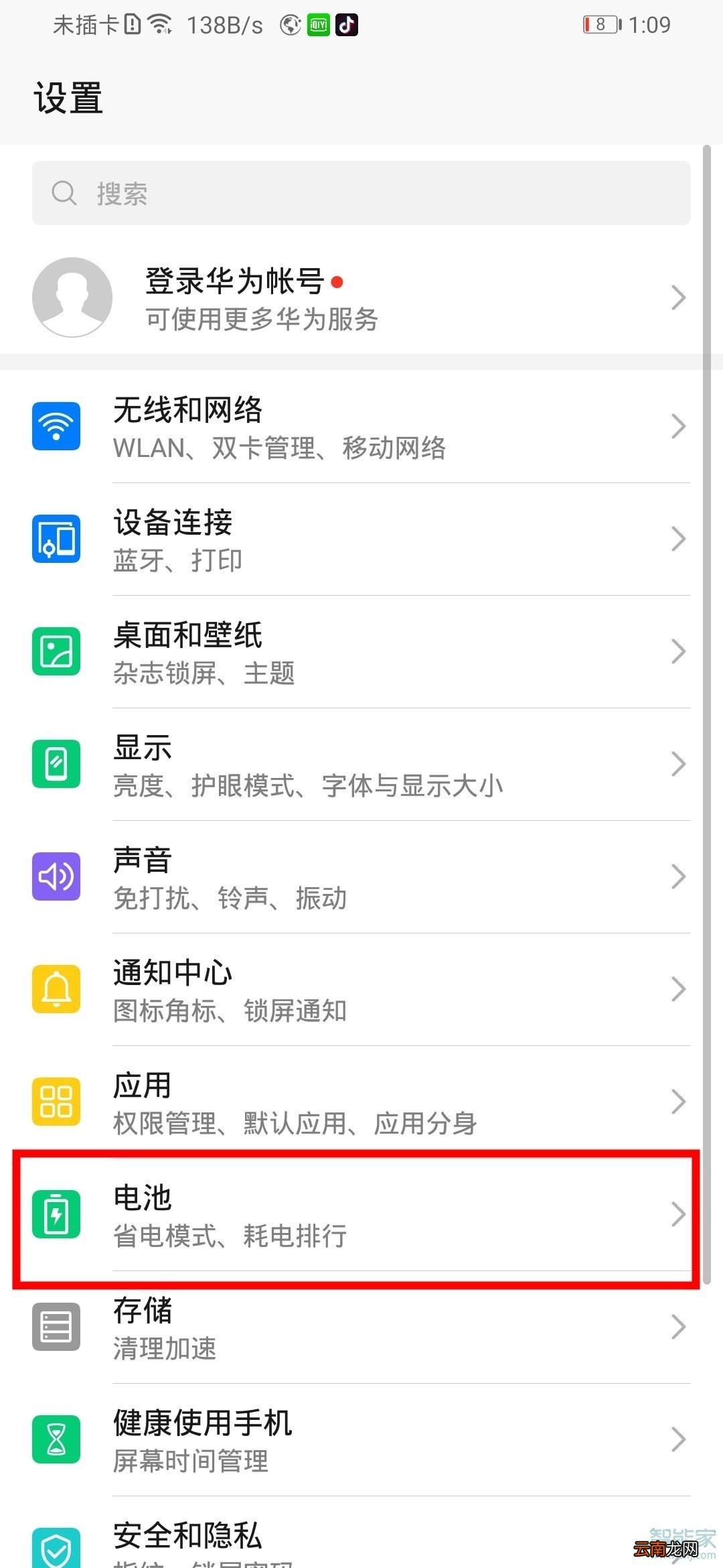 华为mate30pro怎么显示电量百分比