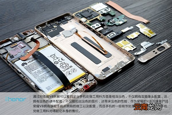 华为荣耀V8怎么样 荣耀V8真机拆解