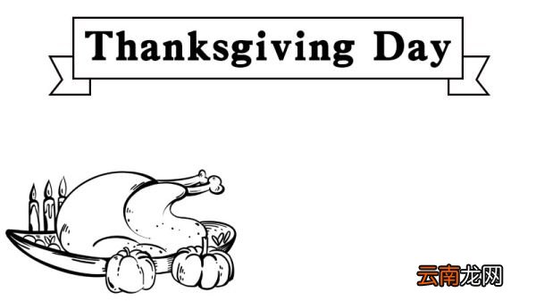 感恩节英语手抄报 感恩节英语手抄报怎么画