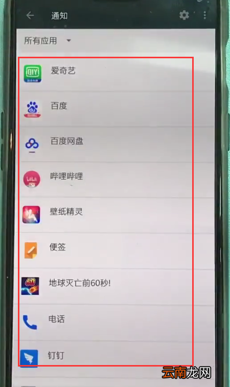 一加6关闭应用软件通知的简单方法