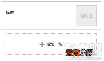微信公众平台怎么用 微信公众平台使用方法 微信公众平台教程