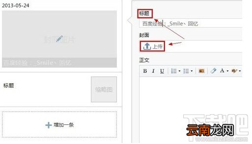 微信公众平台怎么用 微信公众平台使用方法 微信公众平台教程