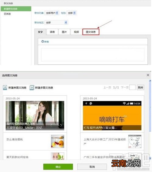 微信公众平台怎么用 微信公众平台使用方法 微信公众平台教程