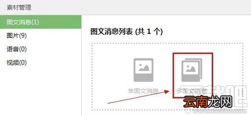 微信公众平台怎么用 微信公众平台使用方法 微信公众平台教程