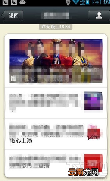微信公众平台怎么用 微信公众平台使用方法 微信公众平台教程