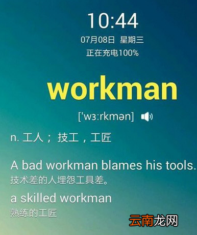 知米背单词APP的使用方法