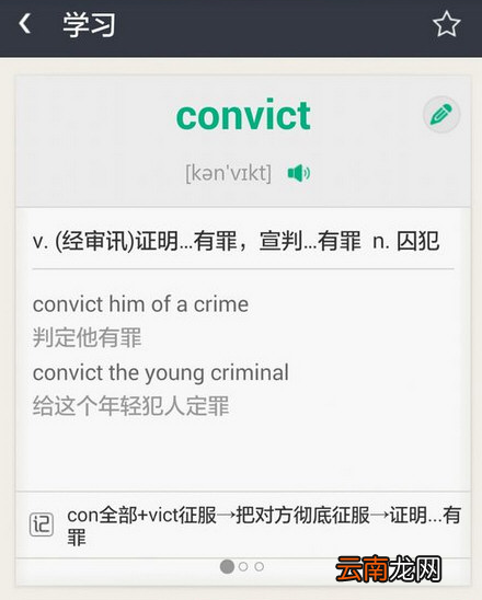 知米背单词APP的使用方法