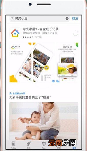 时光小屋APP出现闪退详细解决步骤介绍