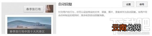 微信公众平台自动回复 微信公众平台怎么设置自动回复