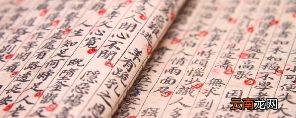 琼思其对而未知所况翻译琼以状闻翻译