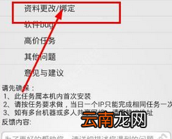 体验达人app更改绑定支付宝具体操作流程