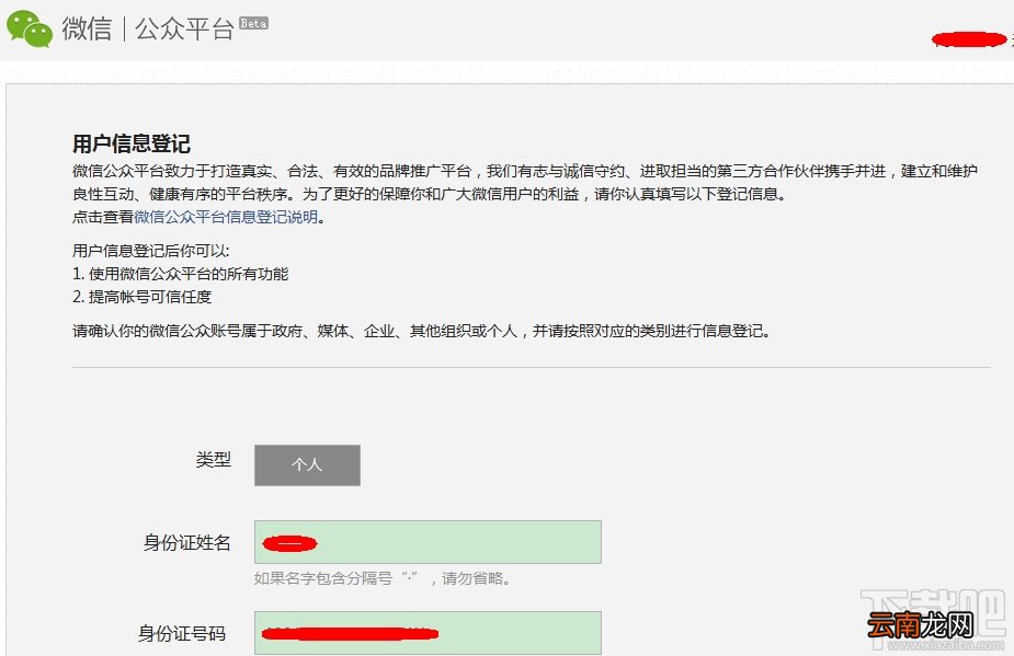 微信公众号 微信公众号怎么申请 微信公众号申请 微信公众账号申请