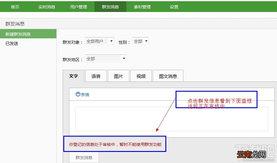 微信公众号 微信公众号怎么申请 微信公众号申请 微信公众账号申请