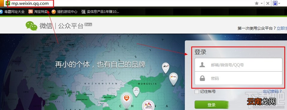 微信公众号 微信公众号怎么申请 微信公众号申请 微信公众账号申请