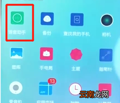 荣耀10青春版呼出语音助手具体方法介绍
