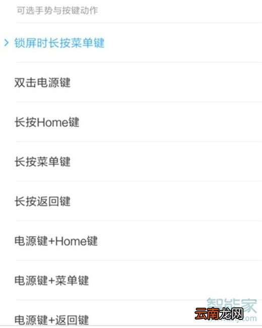 红米note8怎么设置手电筒快捷键