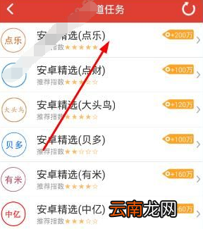 体验达人app中赚钱具体操作步骤