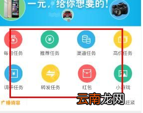 体验达人app中赚钱具体操作步骤