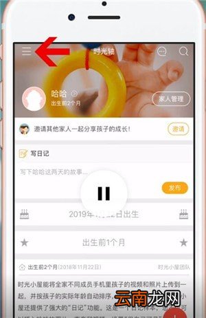 时光小屋中不关注具体操作流程