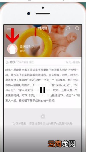 时光小屋中不关注具体操作流程