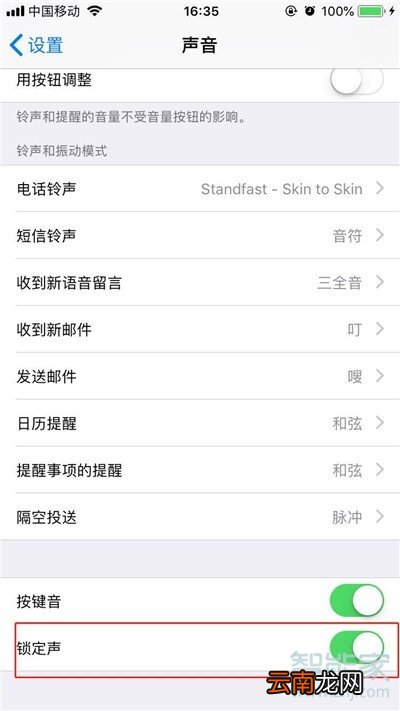 iphone11pro怎么关闭锁屏声