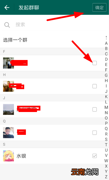连信怎么创建聊天室 连信发起群聊方法介绍
