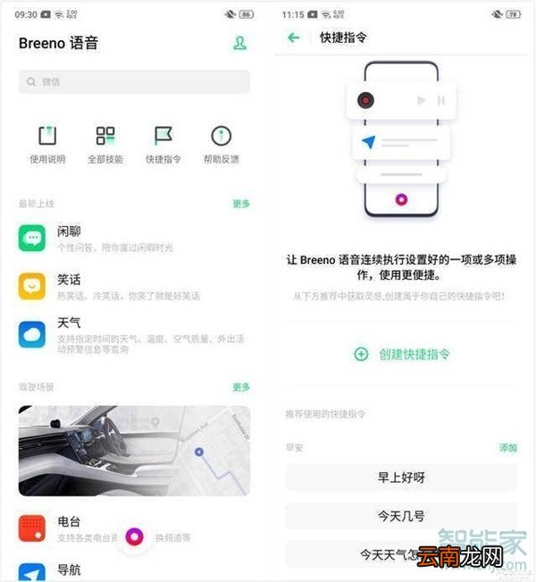 realme x2使用什么操作系统