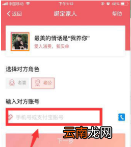 支付宝亲情号怎么使用 支付宝亲情号有什么用详细解析