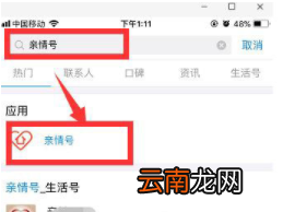支付宝亲情号怎么使用 支付宝亲情号有什么用详细解析