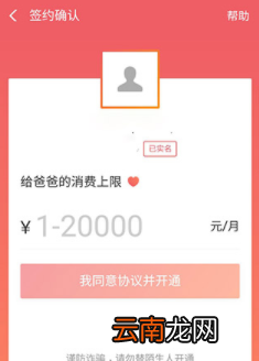 支付宝亲情号怎么使用 支付宝亲情号有什么用详细解析