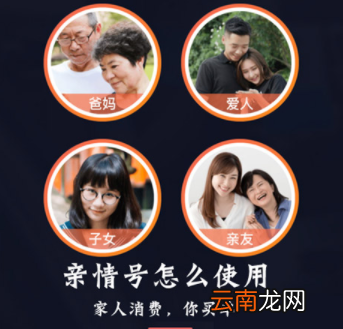 支付宝亲情号怎么使用 支付宝亲情号有什么用详细解析